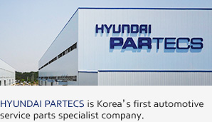 HYUNDAI PARTECS is Korea's first automotive service parts specialist company.